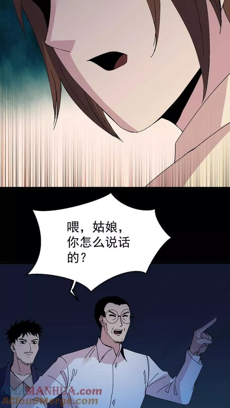 重生：回到1983当富豪,第283话 快给老子滚,第15张